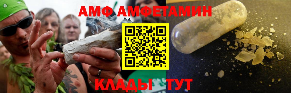 Амфетамин VHQ  Вход с VPN  Амфетамин  Мирный 