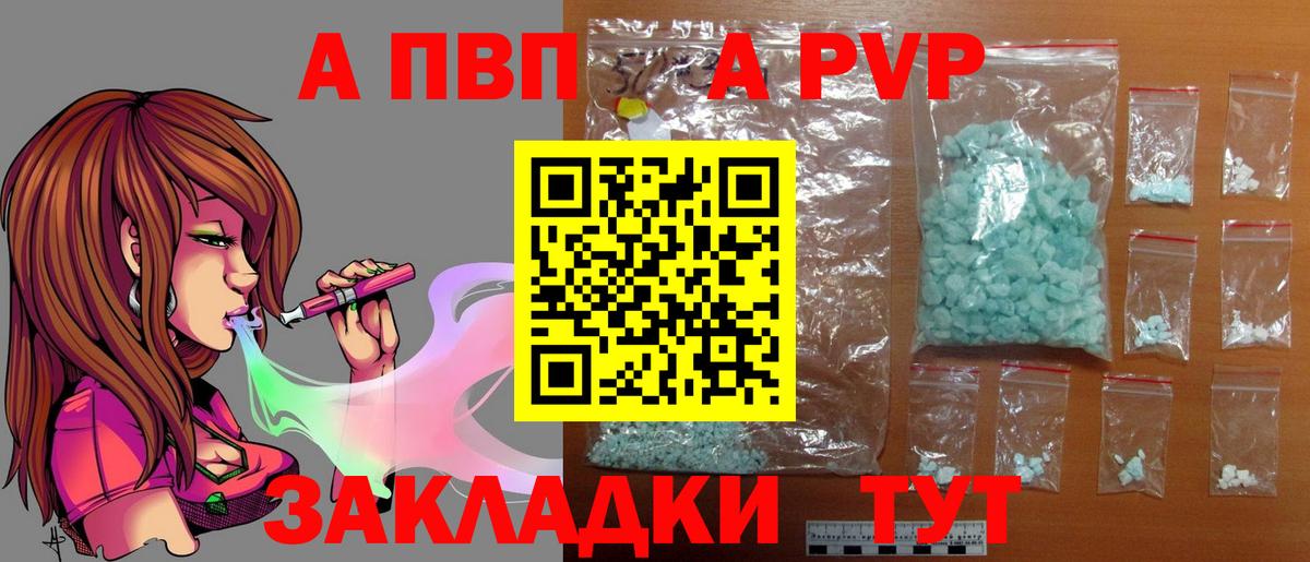 A-PVP кристаллы  A PVP кристаллы  Alfa_PVP СК КРИС  Мирный  Вход с VPN 