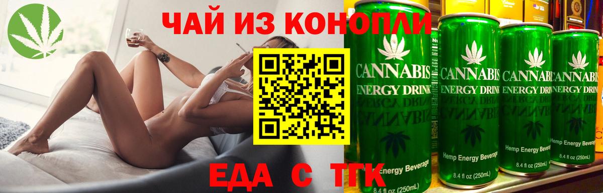 Мирный  Еда ТГК марихуана  Вход с VPN 