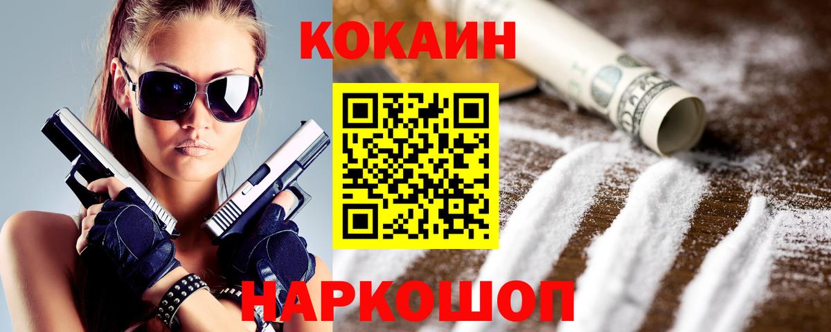 COCAIN Боливия  Вход с VPN  где можно купить наркотик  Мирный  Кокаин Перу  КОКАИН 