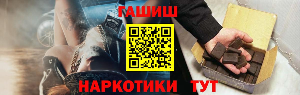 ГАШ hashish  ГАШ Ice-O-Lator  Вход с VPN  Мирный 