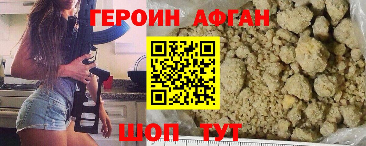 Героин белый  Вход с VPN  Мирный 