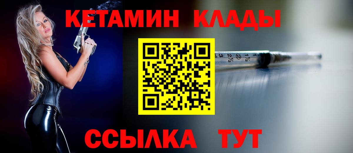 КЕТАМИН VHQ  Вход с VPN  Кетамин ketamine  Мирный 