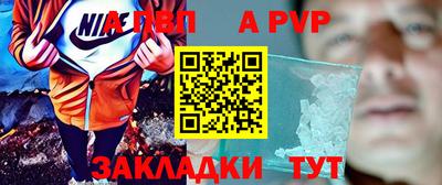 a pvp Дубна