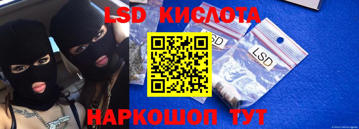 Лсд 25 экстази ecstasy Мирный