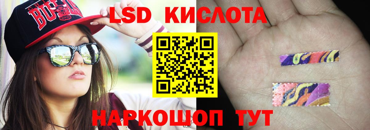 ЛСД экстази ecstasy  LSD-25 экстази ecstasy  Вход с VPN  Мирный 