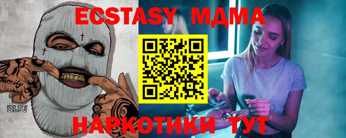 МДМА crystal  Вход с VPN  МДМА  МДМА Molly  Мирный 