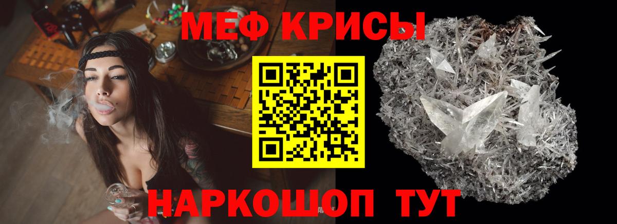 МЕФ  Мирный