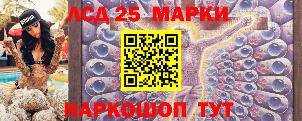 Марки NBOMe 1,5мг Мирный