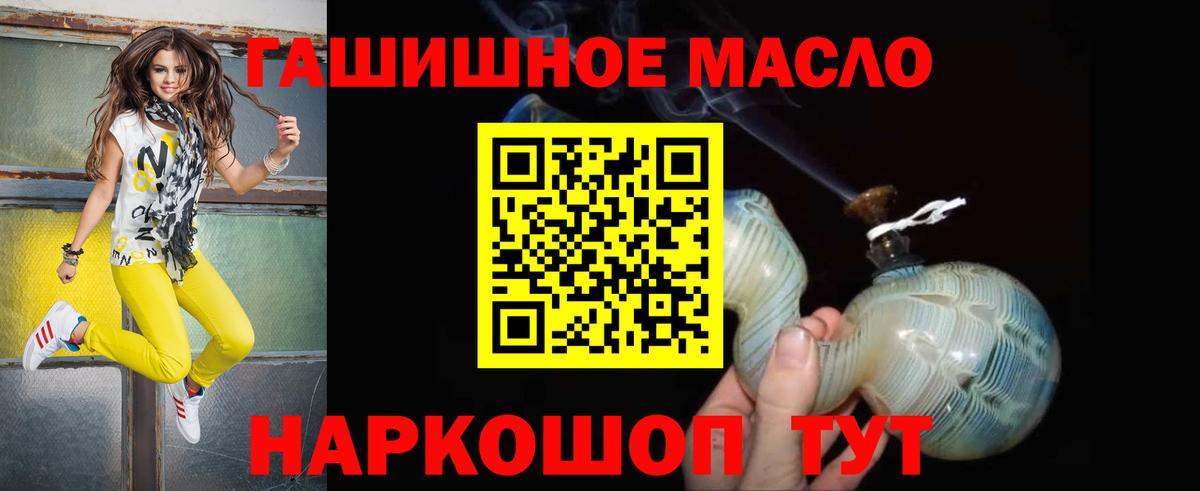 Мирный  Дистиллят ТГК жижа  Вход с VPN  Дистиллят ТГК вейп с тгк 